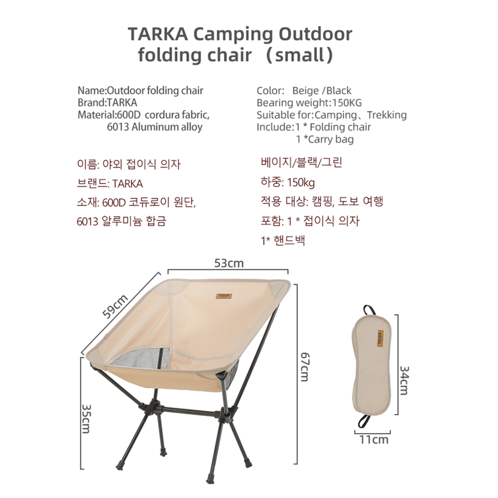 TARKA 2 sillas plegables para  - Camping Cooking Utensils Kit reseña y precio